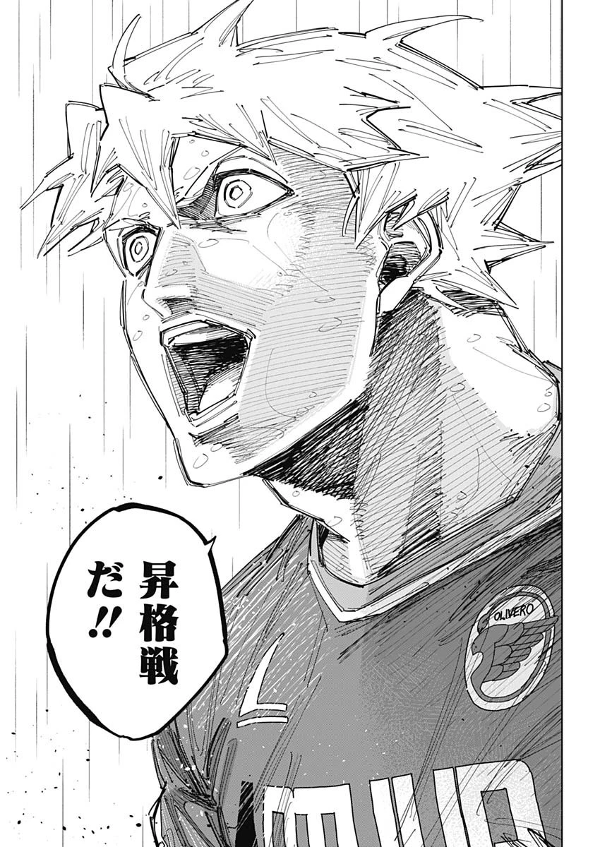カテナチオ 第89話 - 13