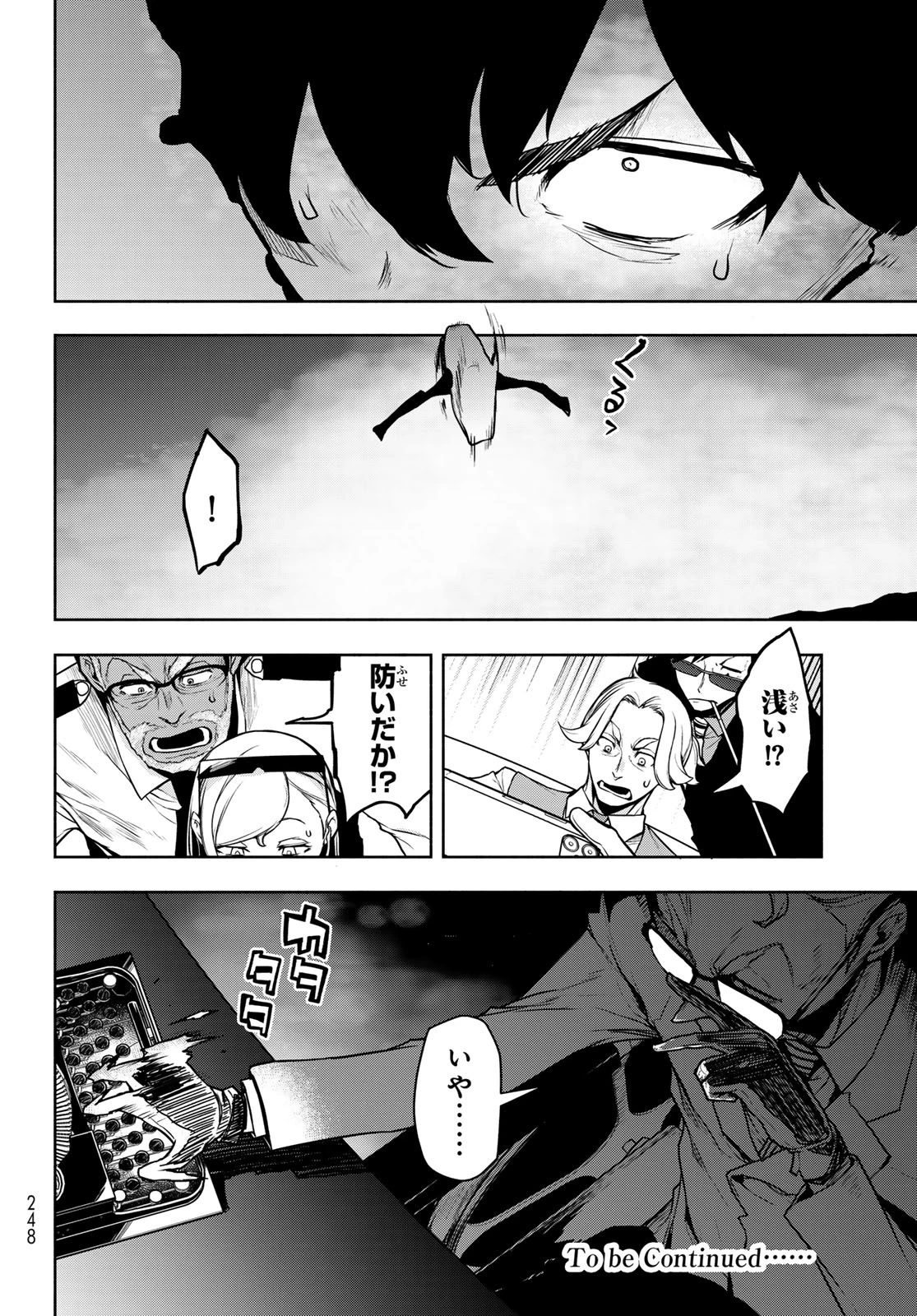 ブーツレグ 第27話 - 72