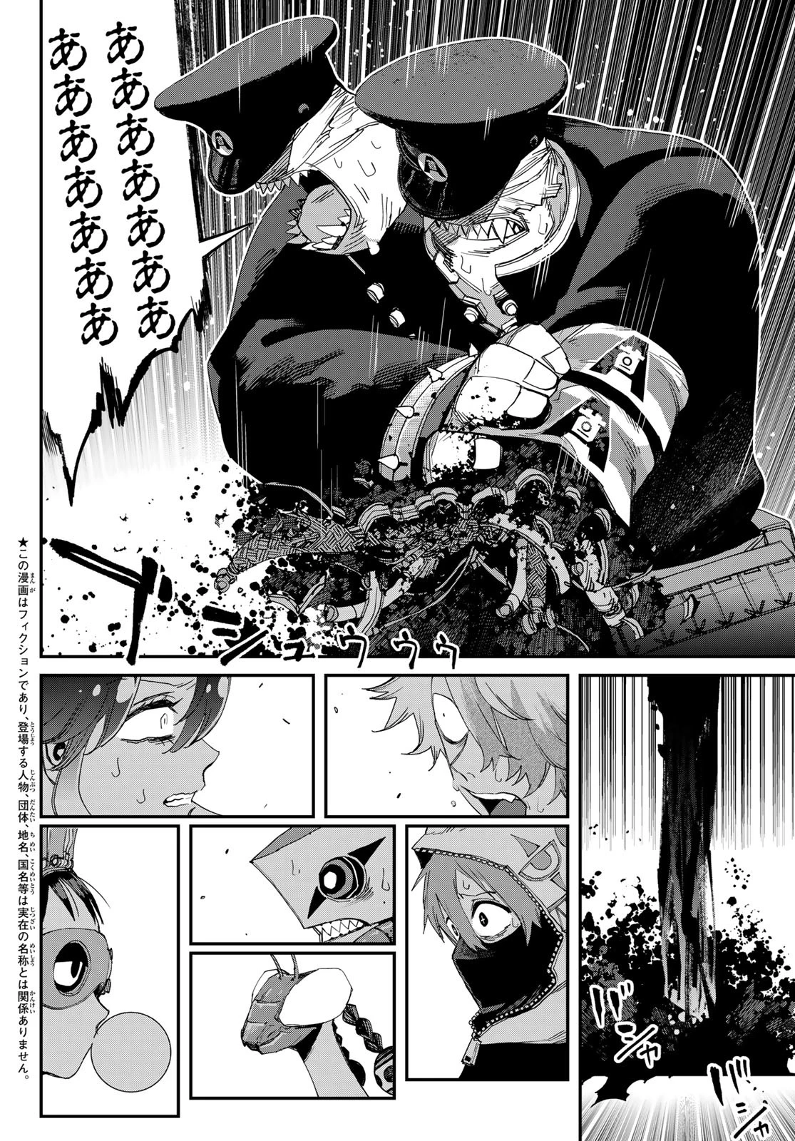 戦車椅子-TANK CHAIR- 第49話 - 2