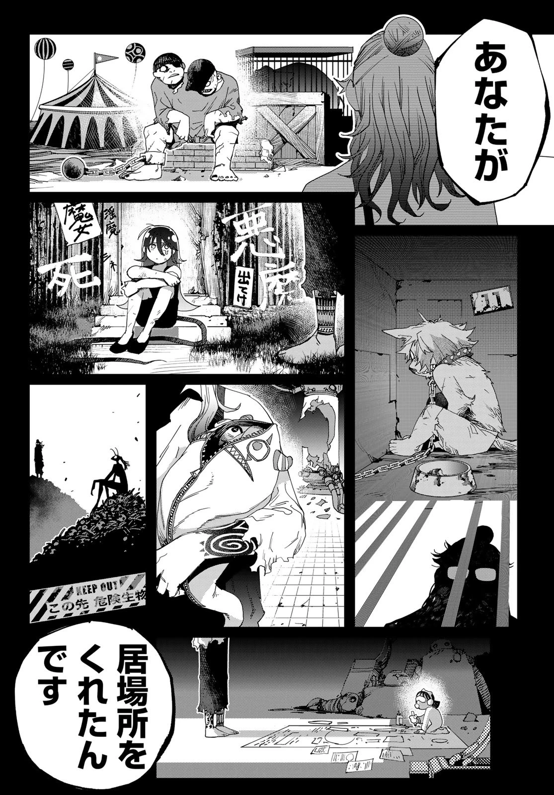 戦車椅子-TANK CHAIR- 第49話 - 6