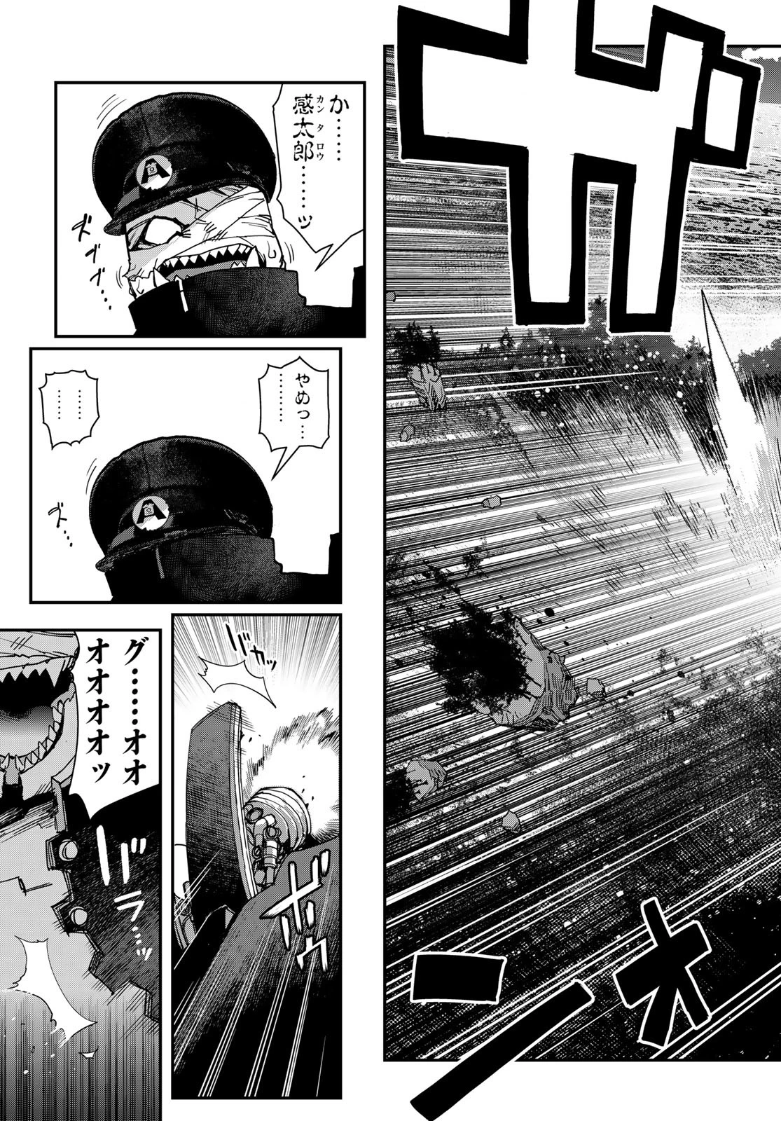 戦車椅子-TANK CHAIR- 第49話 - 11
