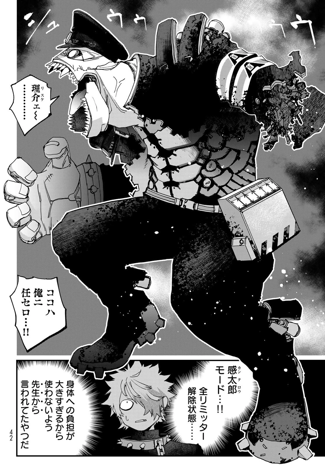 戦車椅子-TANK CHAIR- 第49話 - 12