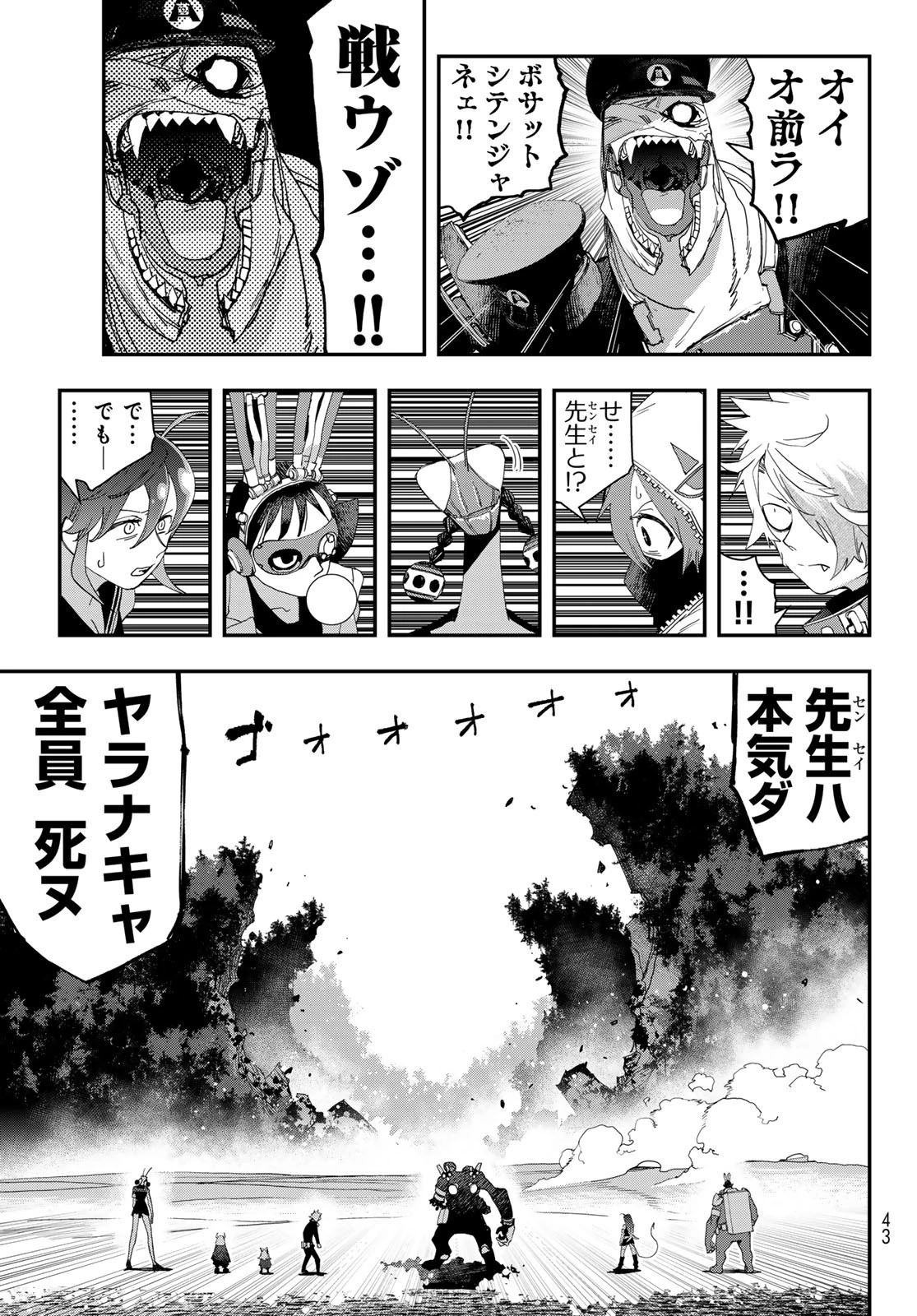 戦車椅子-TANK CHAIR- 第49話 - 13