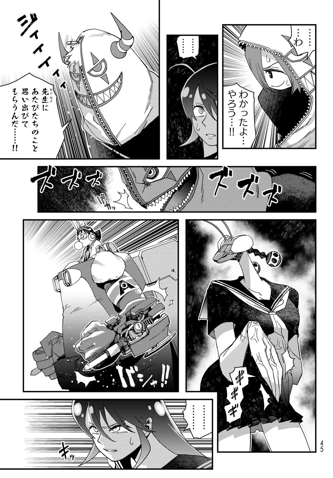 戦車椅子-TANK CHAIR- 第49話 - 15