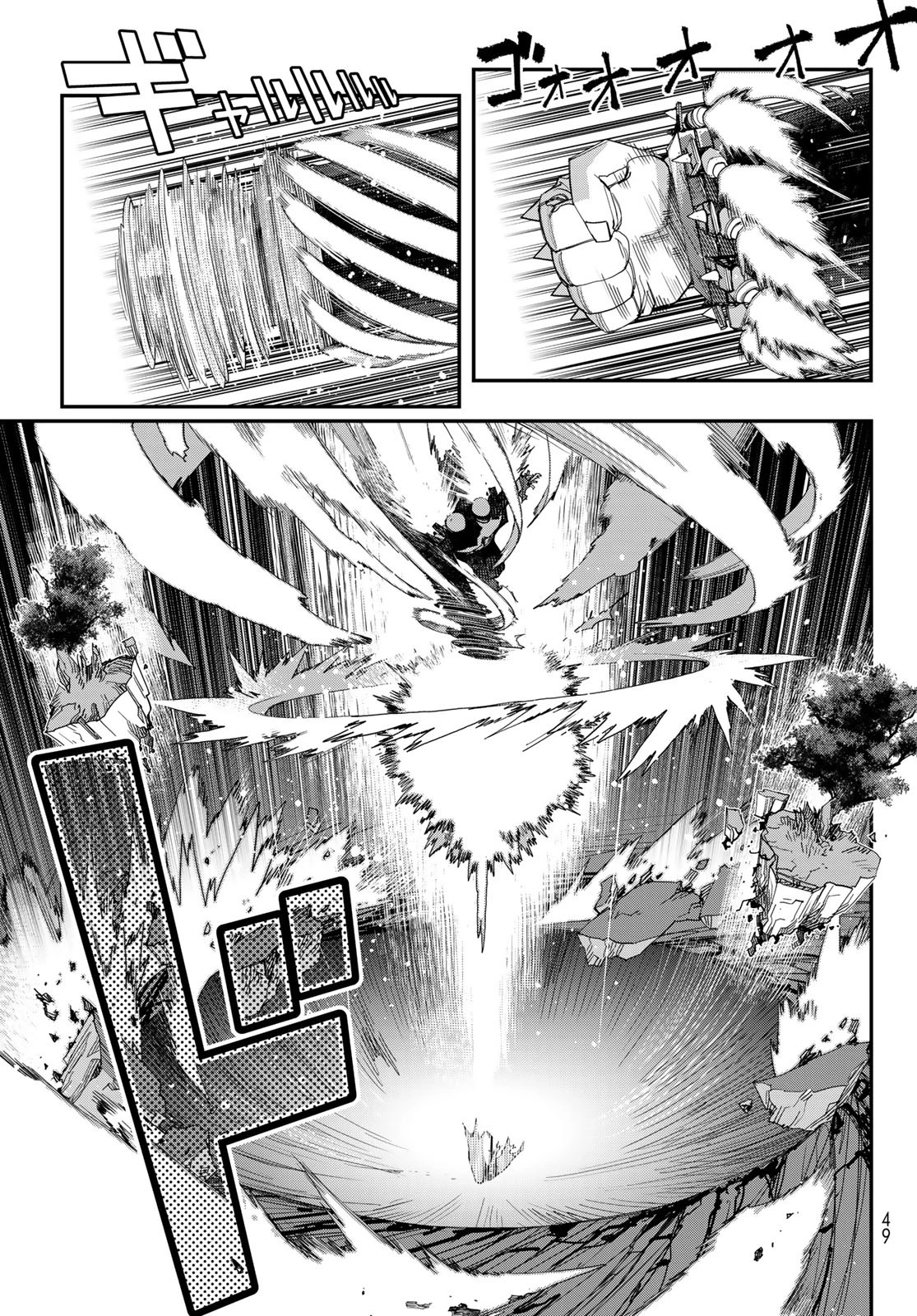 戦車椅子-TANK CHAIR- 第49話 - 19