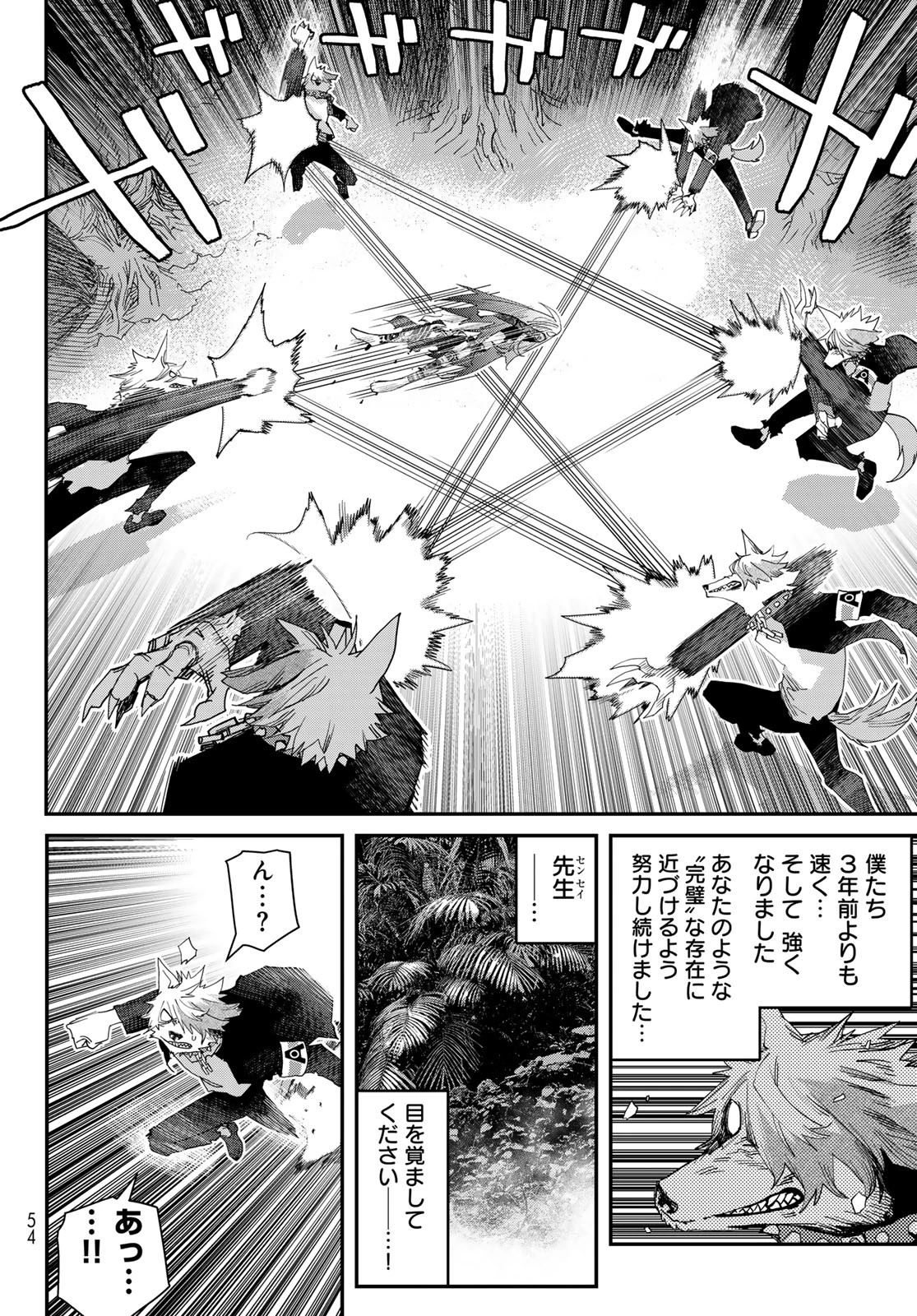 戦車椅子-TANK CHAIR- 第49話 - 24