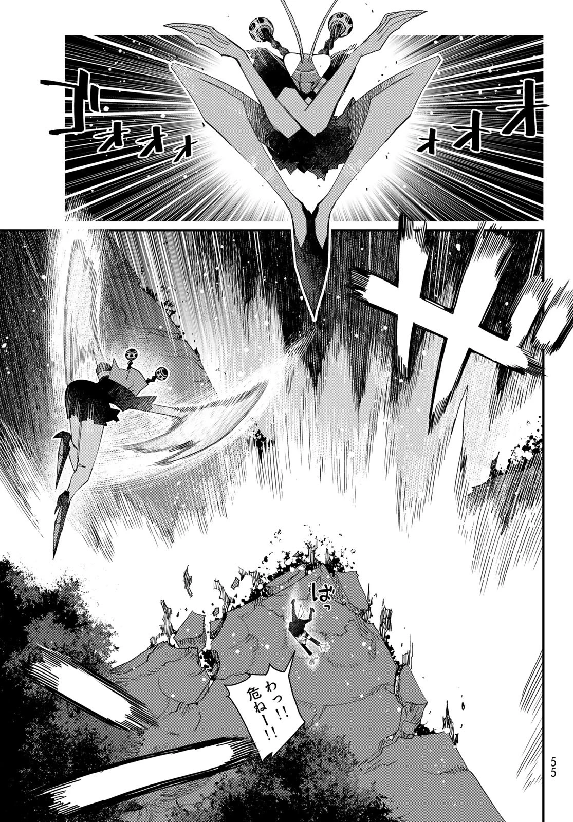 戦車椅子-TANK CHAIR- 第49話 - 25