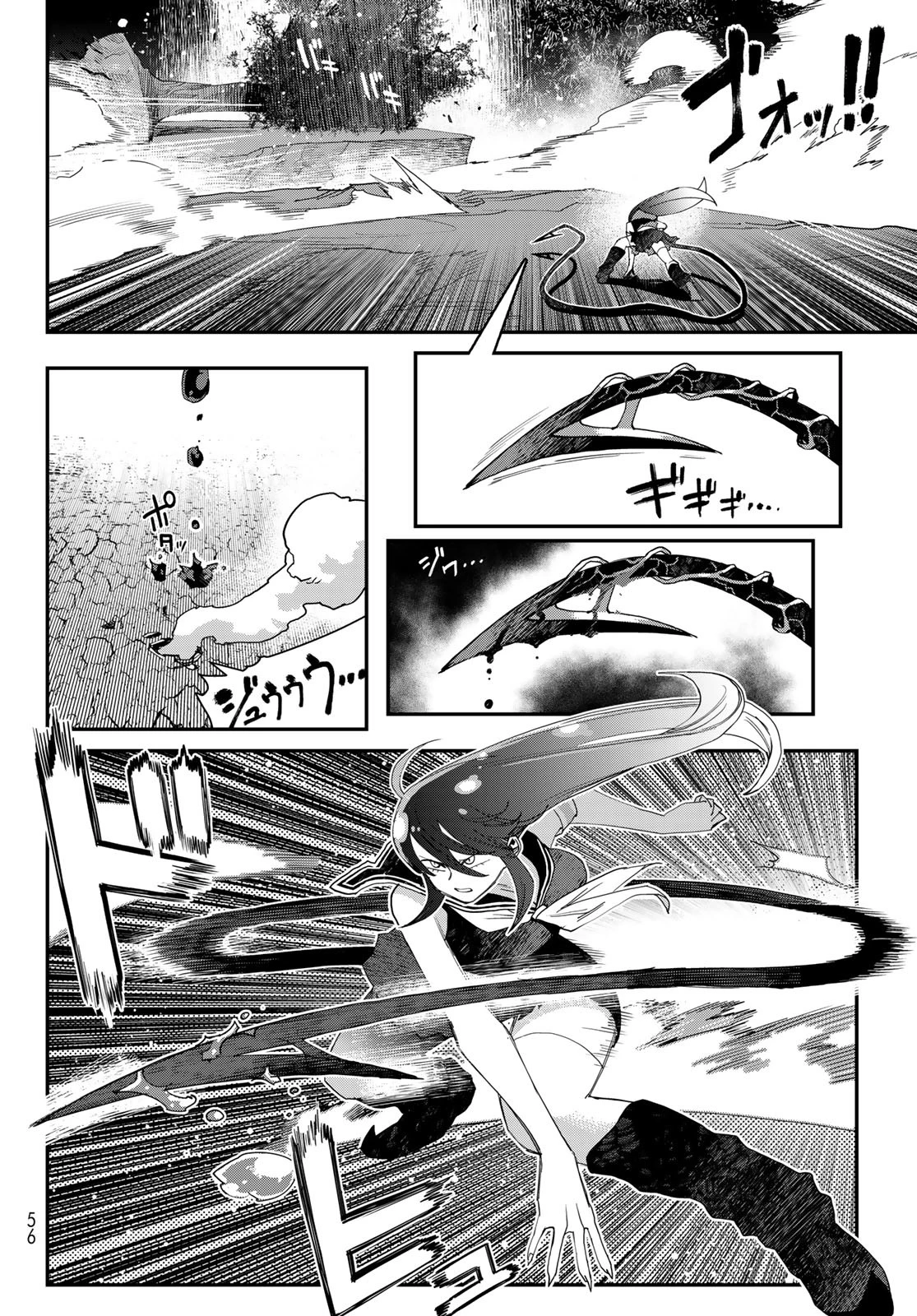 戦車椅子-TANK CHAIR- 第49話 - 26