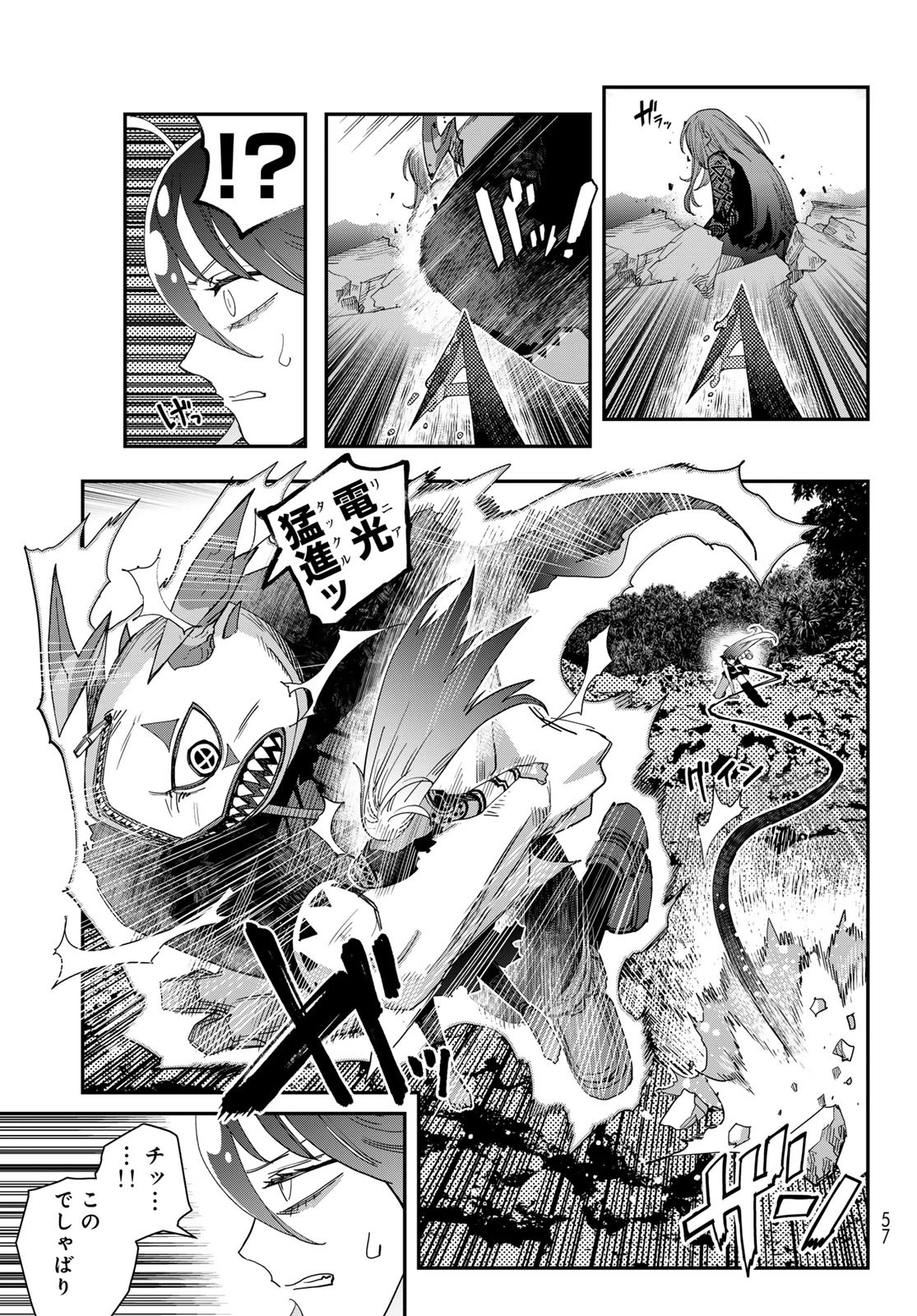 戦車椅子-TANK CHAIR- 第49話 - 27