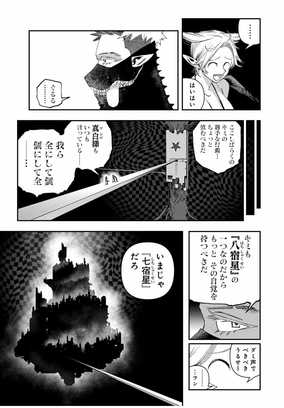 戦車椅子-TANK CHAIR- 第48話 - 3
