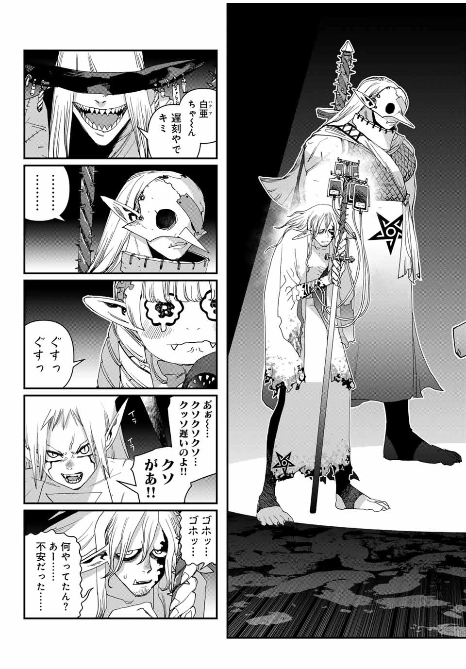 戦車椅子-TANK CHAIR- 第48話 - 5