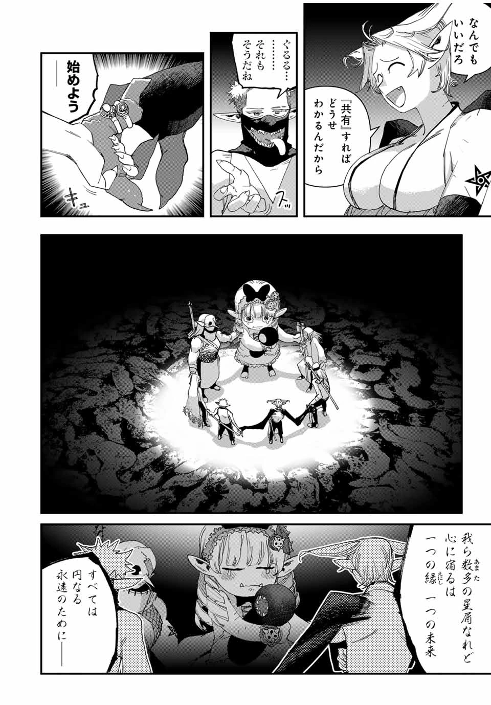 戦車椅子-TANK CHAIR- 第48話 - 6