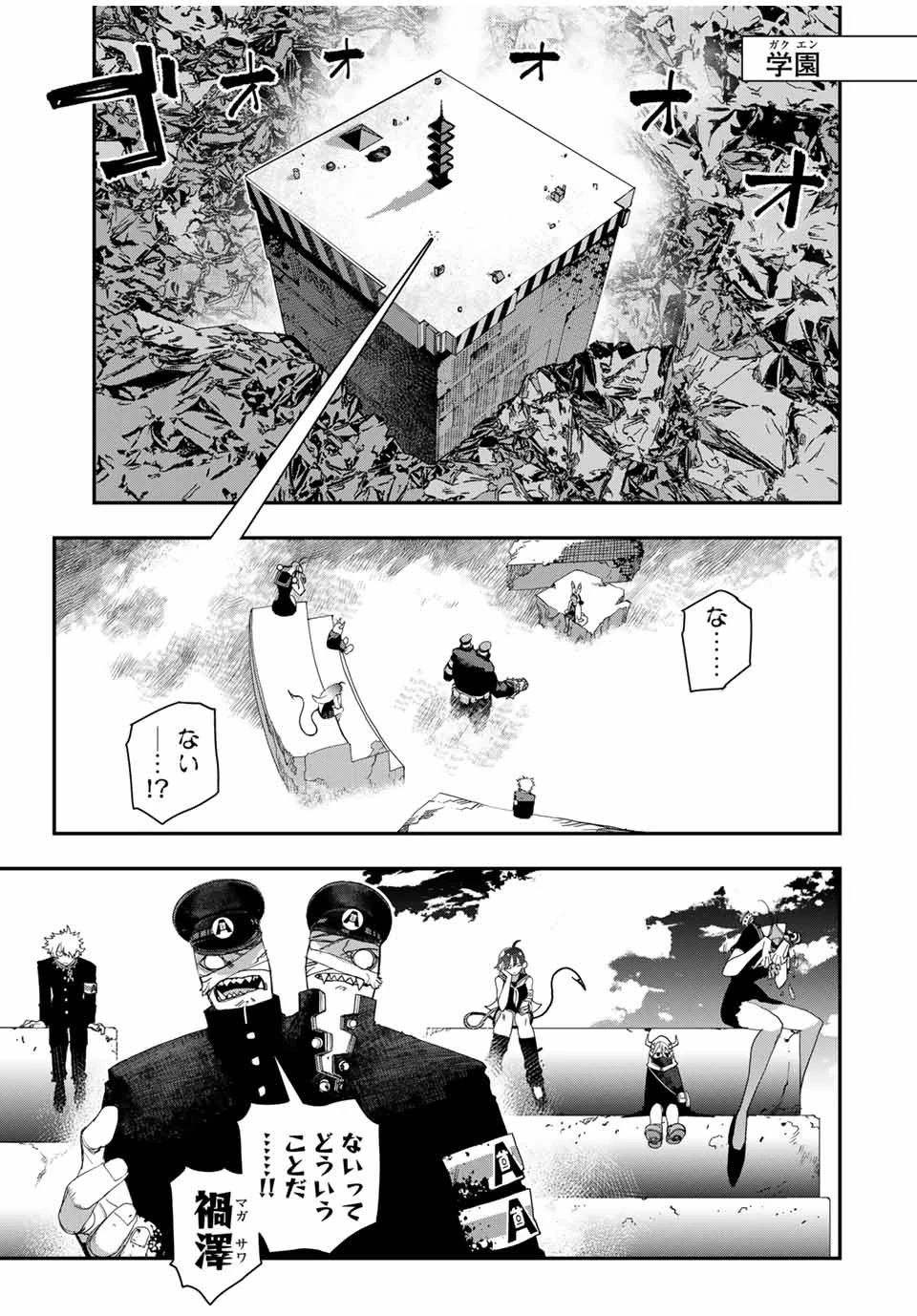 戦車椅子-TANK CHAIR- 第48話 - 15