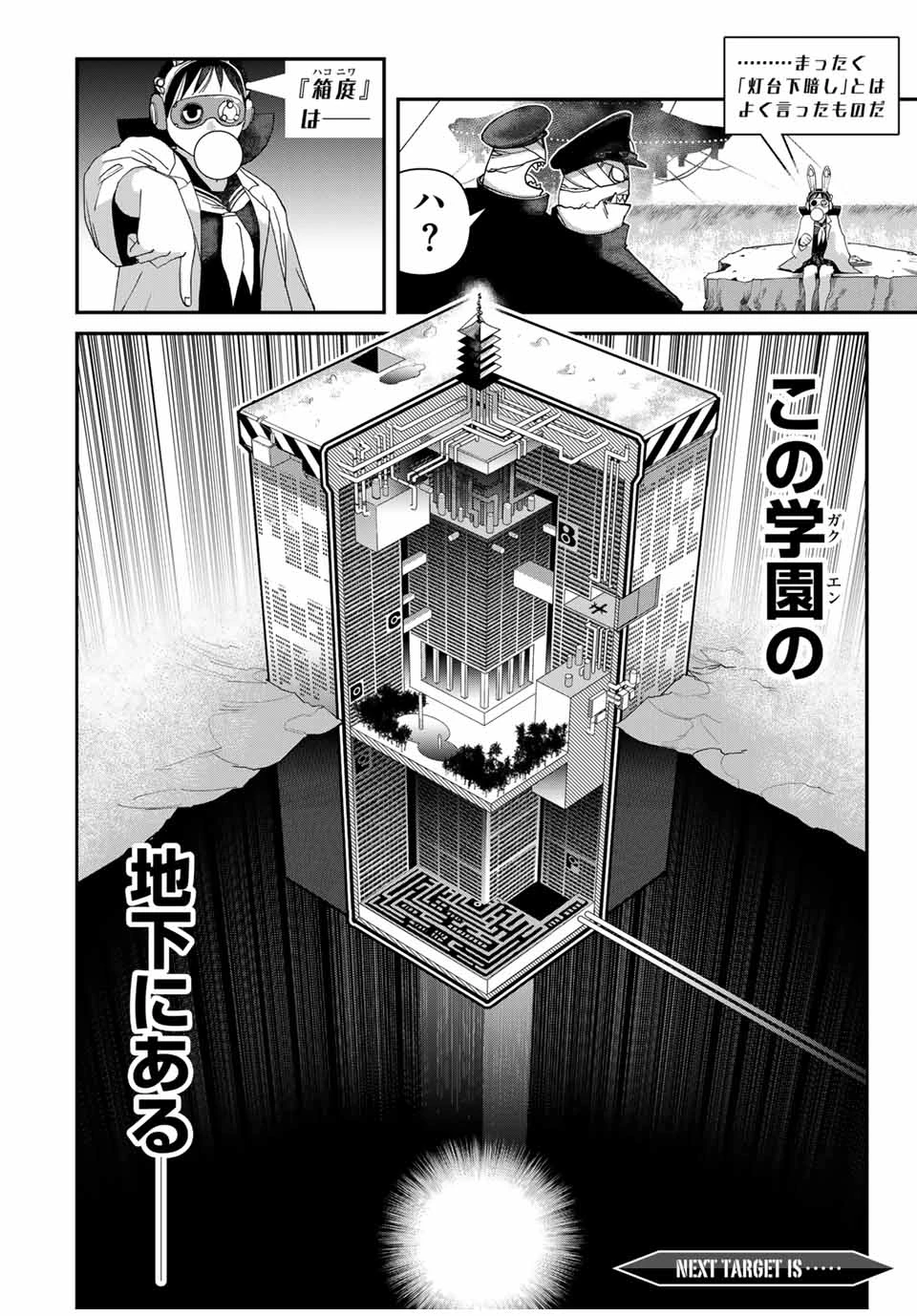 戦車椅子-TANK CHAIR- 第48話 - 18