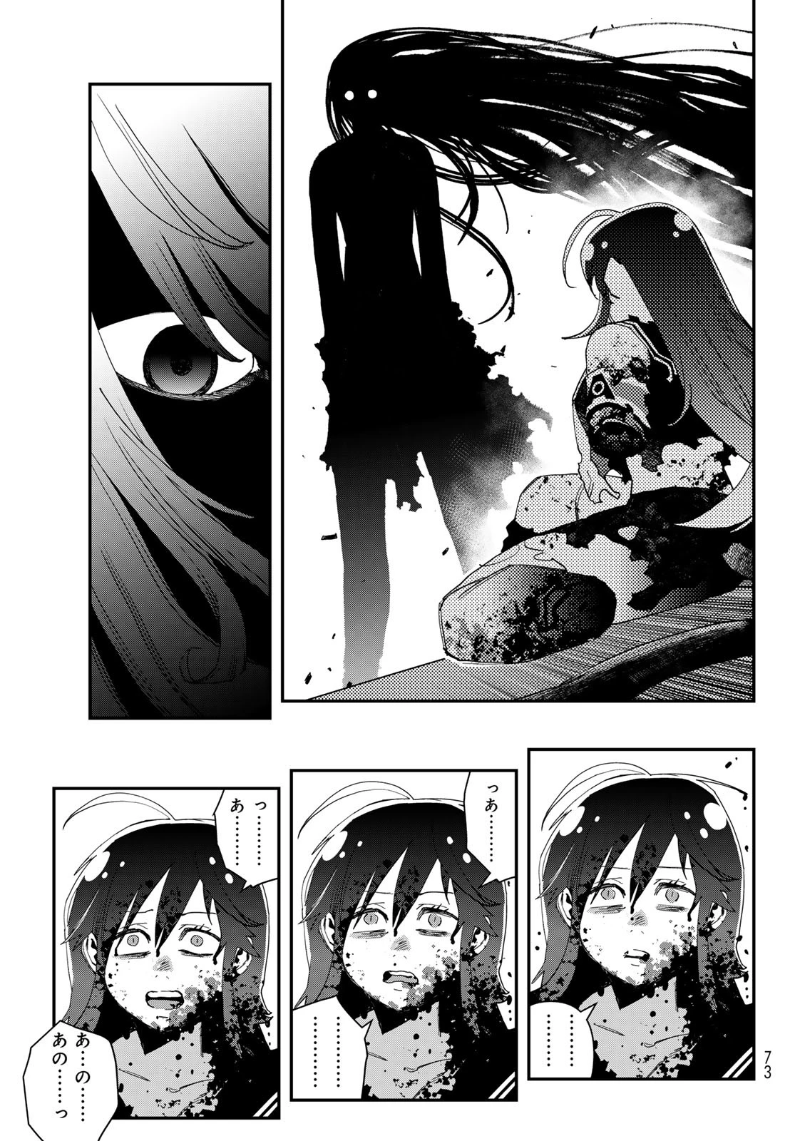 戦車椅子-TANK CHAIR- 第49話 - 43