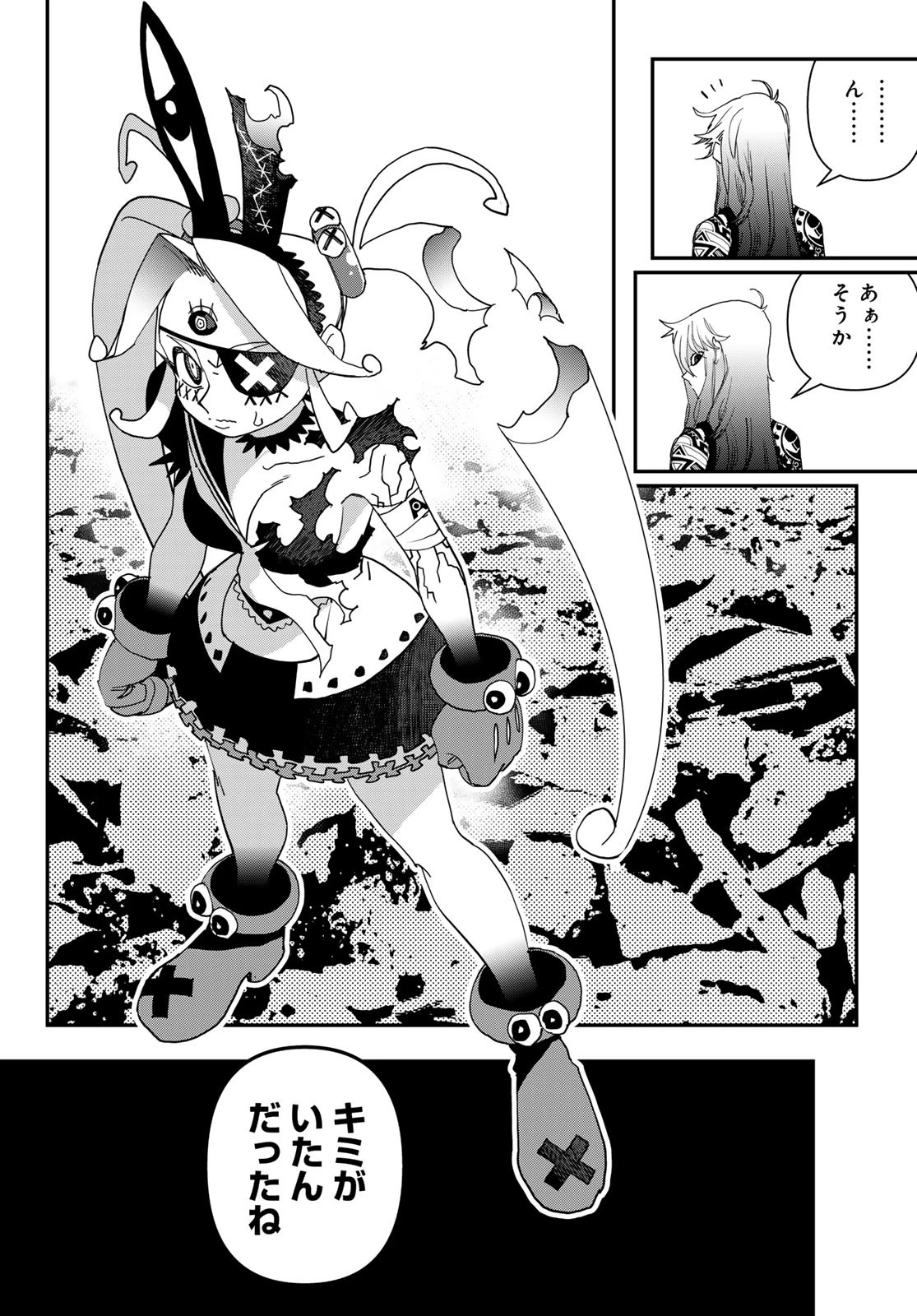 戦車椅子-TANK CHAIR- 第49話 - 46