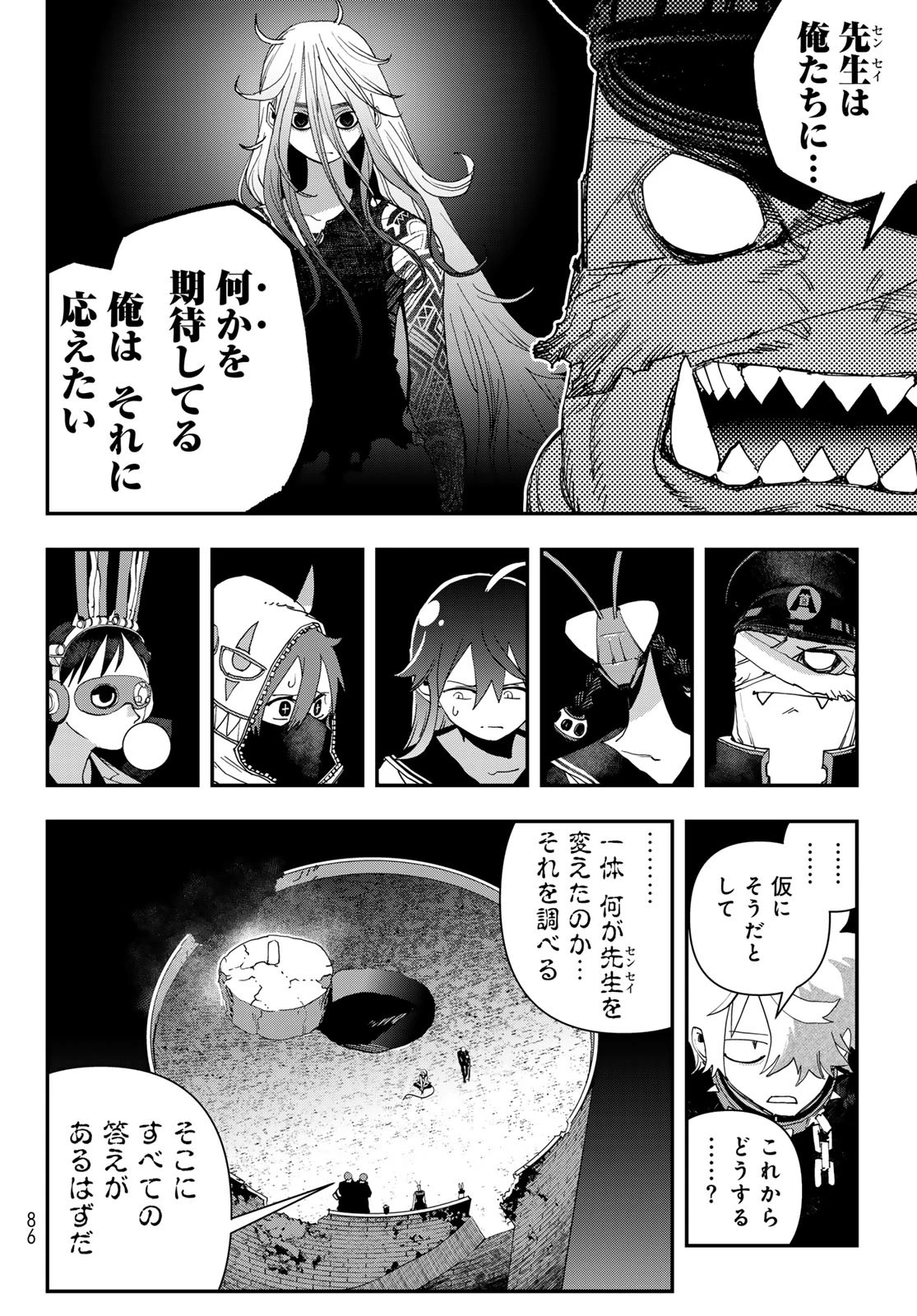 戦車椅子-TANK CHAIR- 第49話 - 56