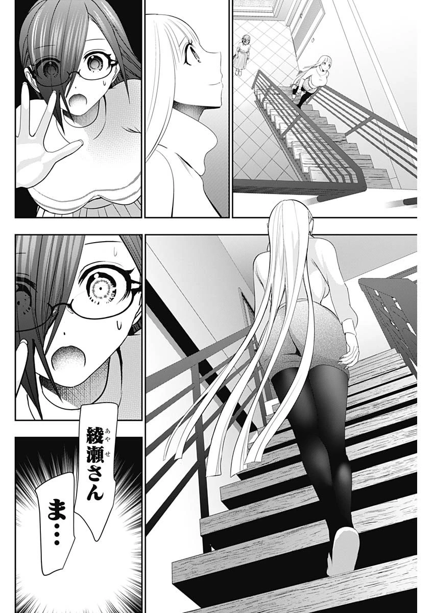 バツハレ 第199話 - 2