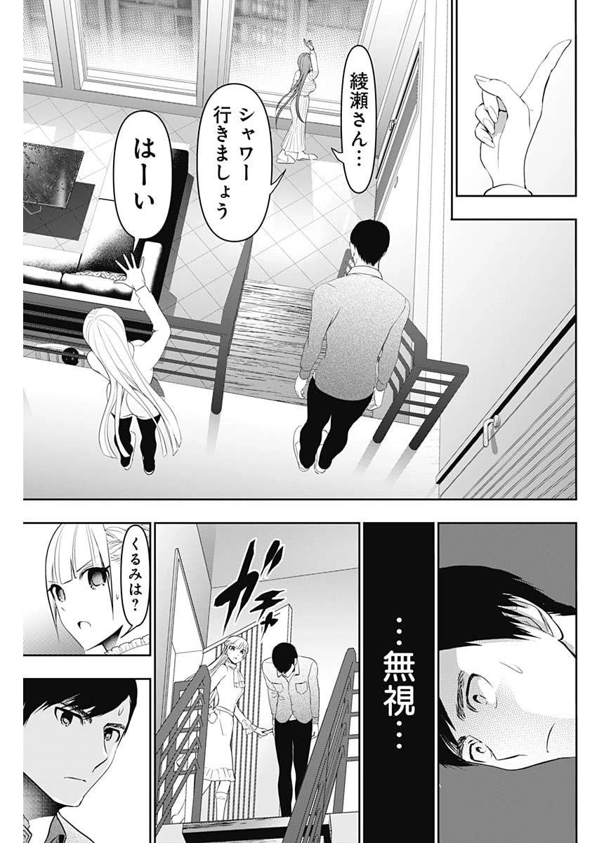 バツハレ 第199話 - 7