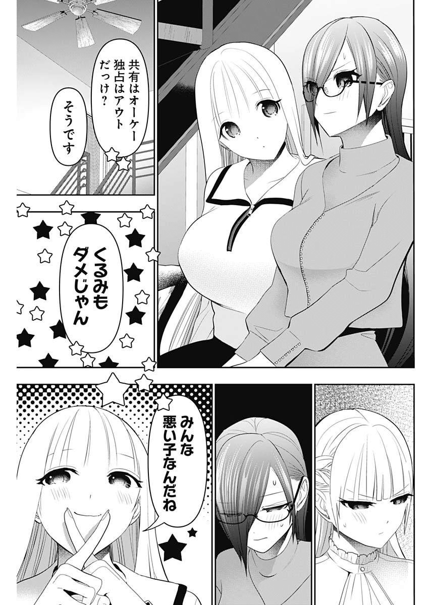 バツハレ 第199話 - 9