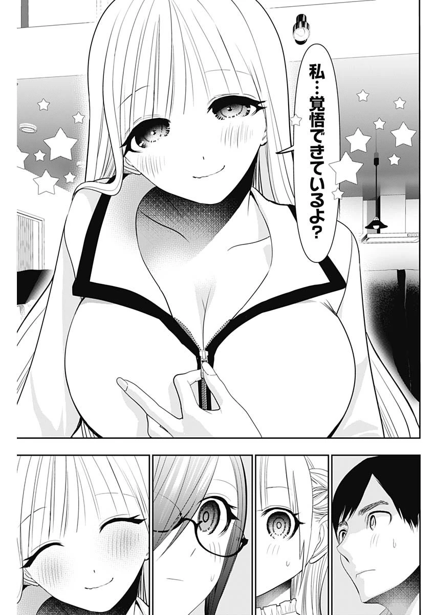 バツハレ 第199話 - 11