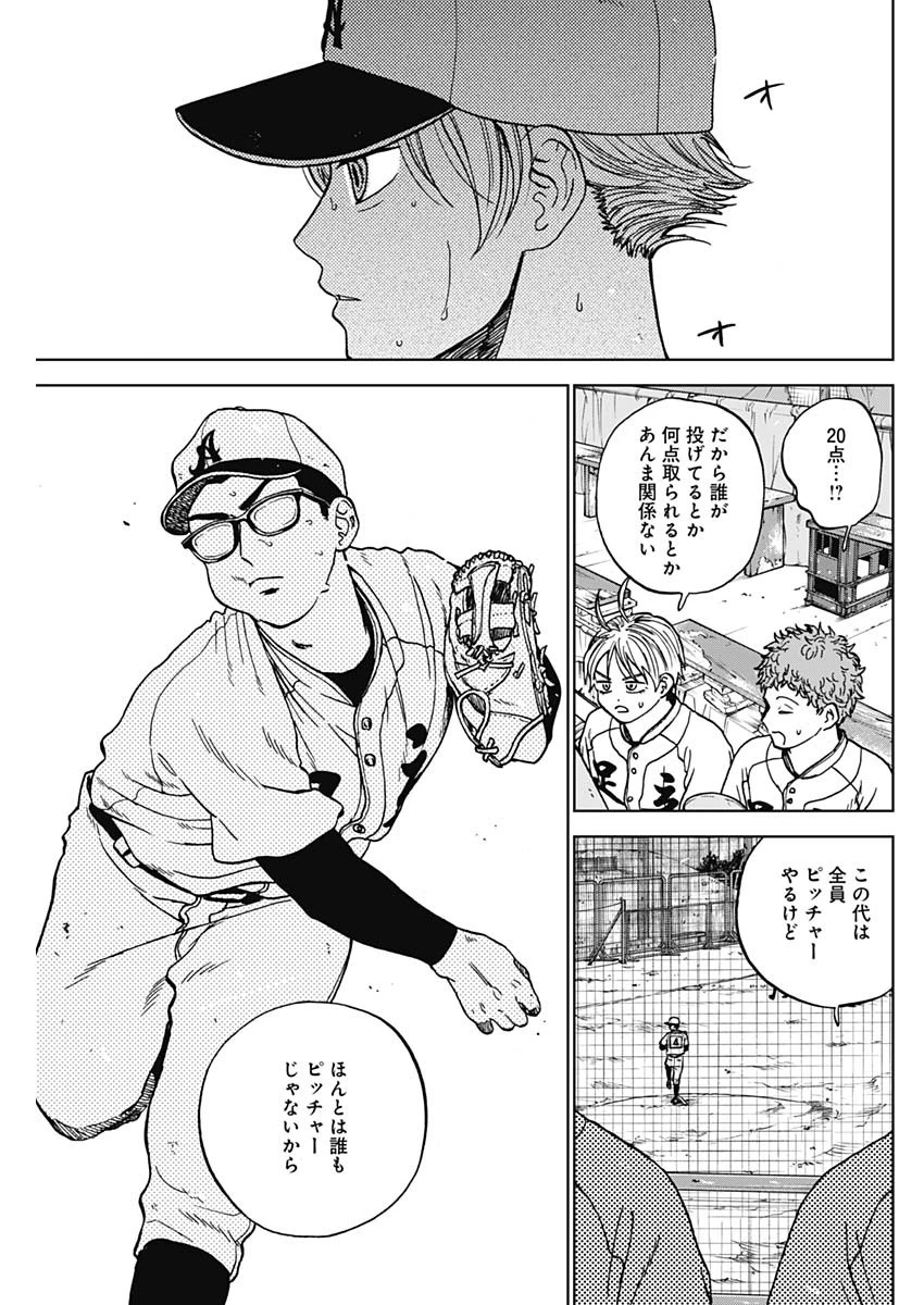ダイヤモンドの功罪 第103話 - 17
