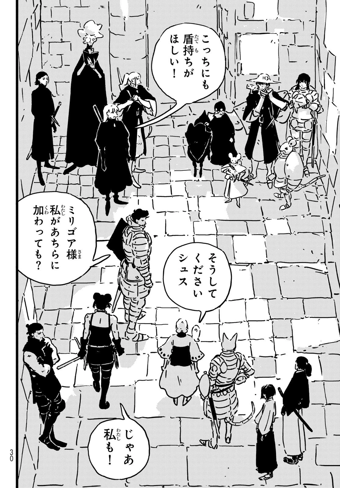 タワーダンジョン 第28話 - 18