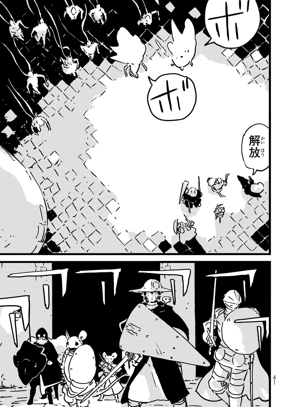 タワーダンジョン 第28話 - 29