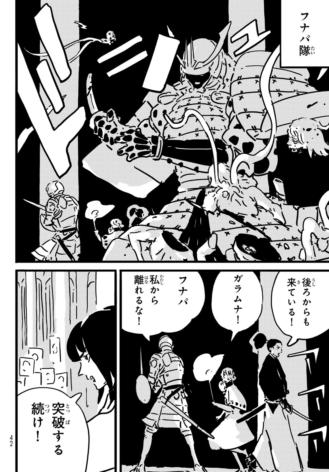 タワーダンジョン 第28話 - 30