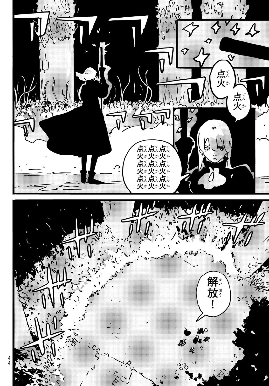 タワーダンジョン 第28話 - 32