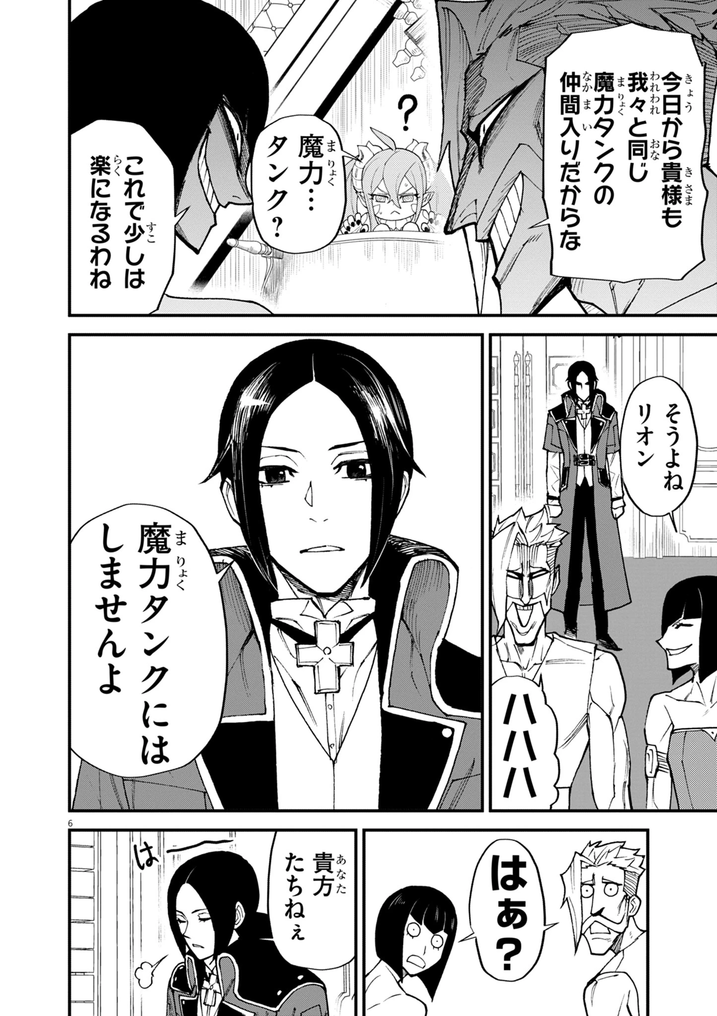 ゲーム悪役貴族に転生した俺は、チート筋肉で無双する 第47話 - 6