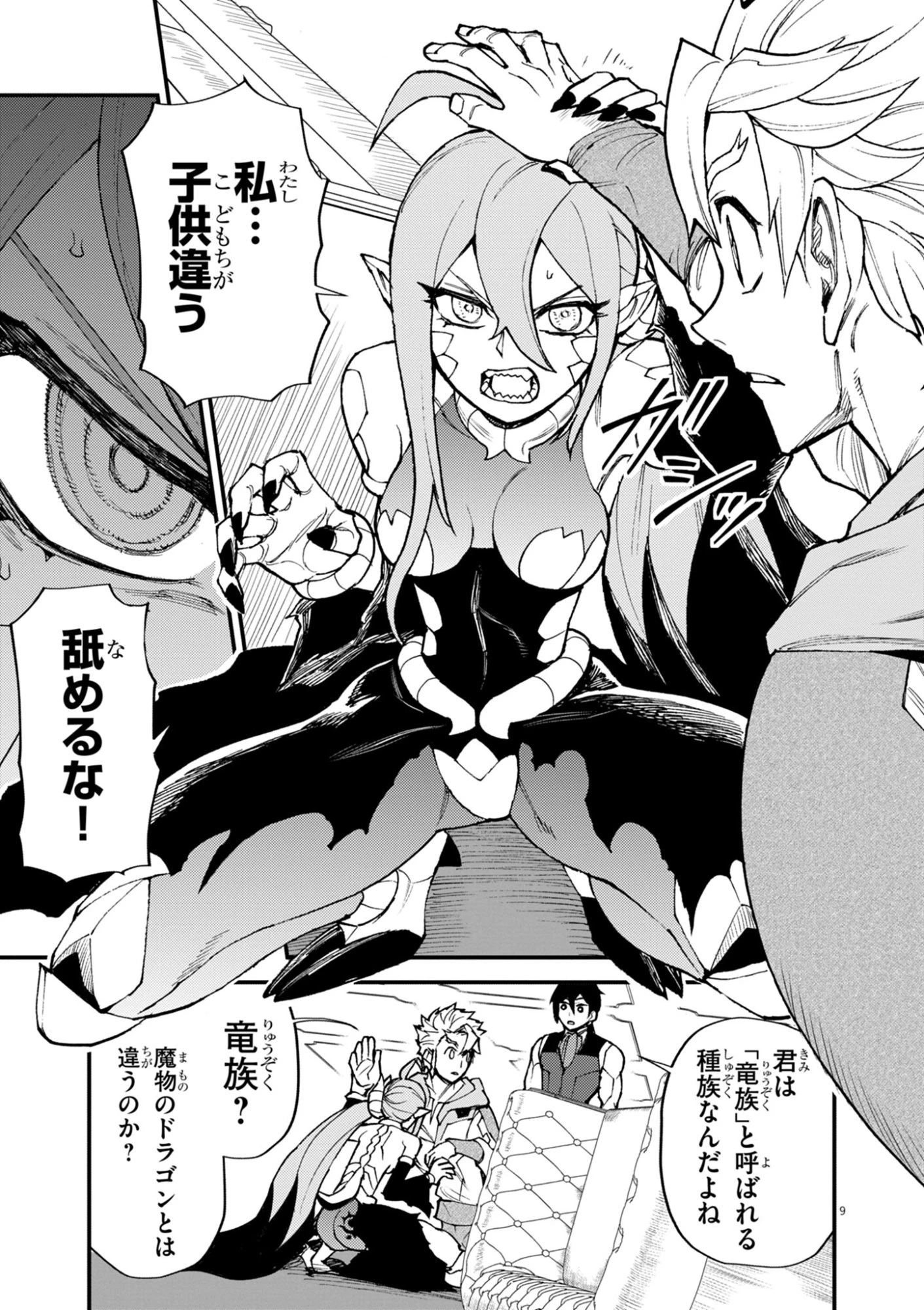 ゲーム悪役貴族に転生した俺は、チート筋肉で無双する 第47話 - 9