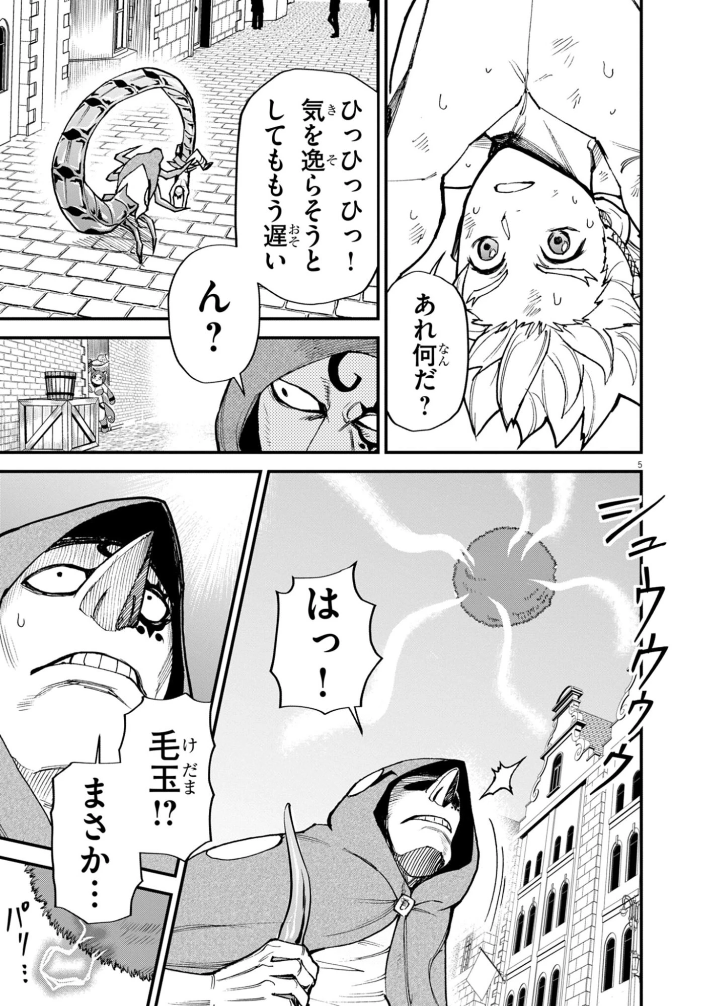 ゲーム悪役貴族に転生した俺は、チート筋肉で無双する 第46話 - 5