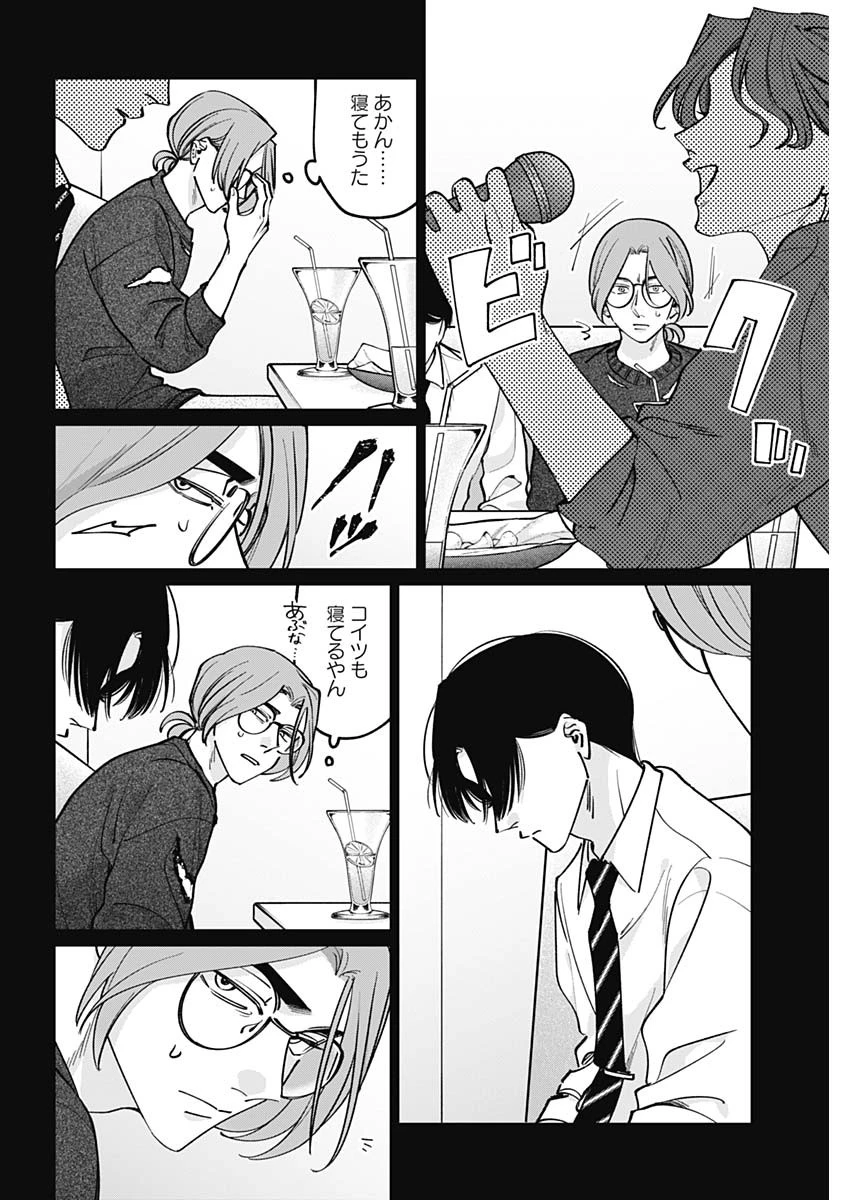 タツキとタマキ 第47話 - 2