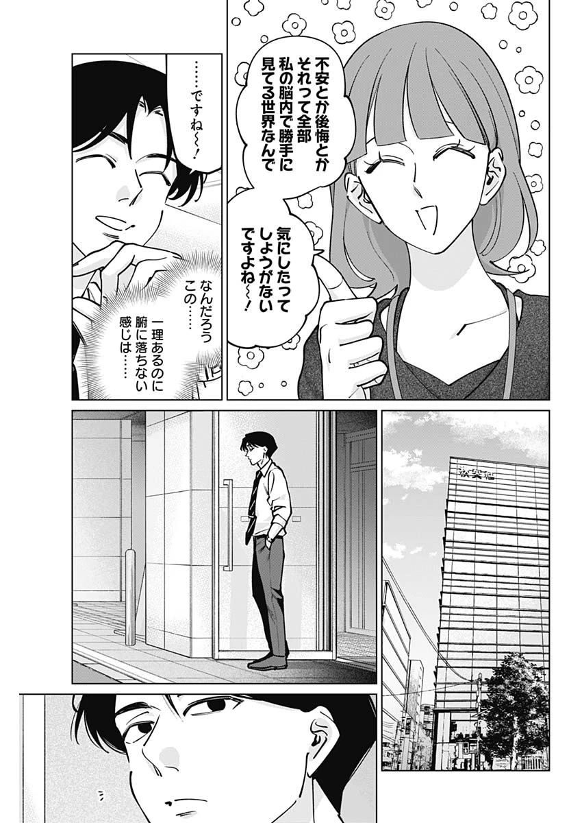 タツキとタマキ 第48話 - 11