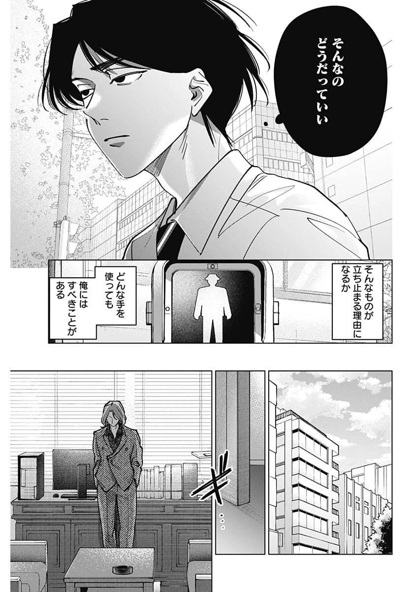 タツキとタマキ 第48話 - 15