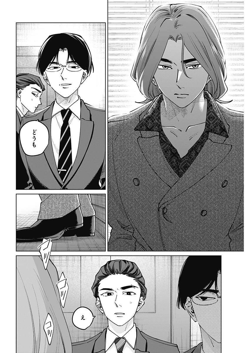 タツキとタマキ 第48話 - 16