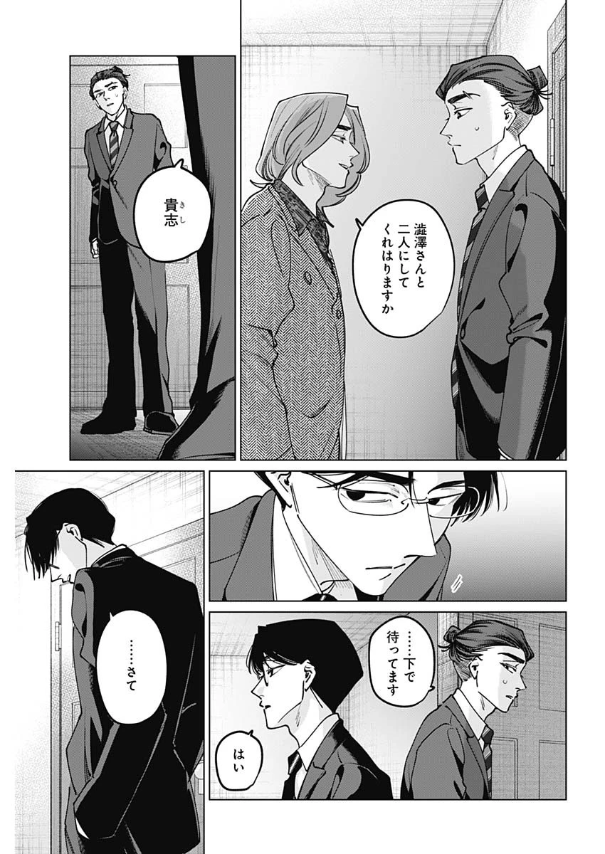 タツキとタマキ 第48話 - 17