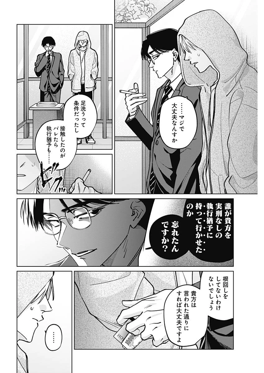 タツキとタマキ 第47話 - 14