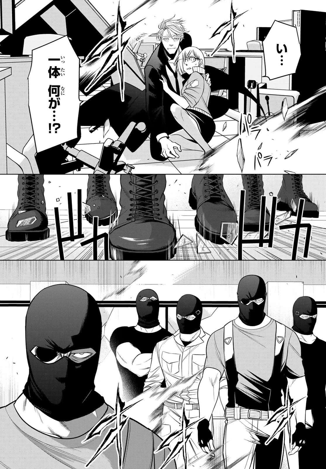 殲滅特区 -怪獣関連犯罪録- 第7話 - 7