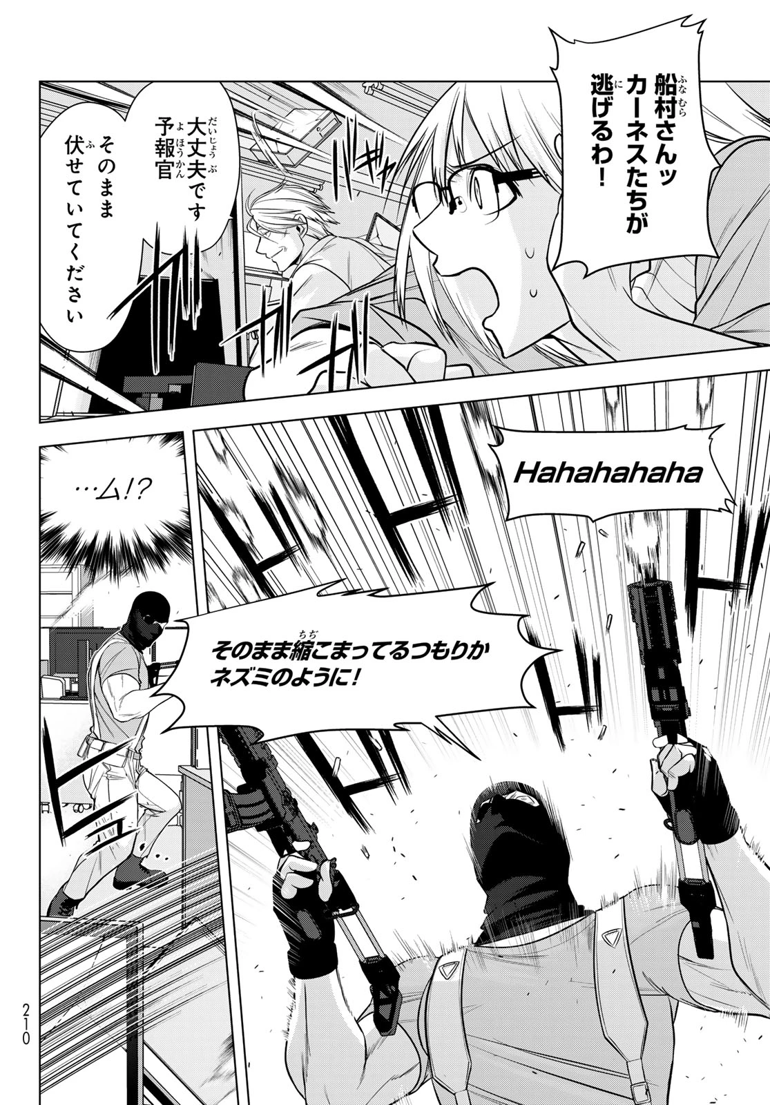 殲滅特区 -怪獣関連犯罪録- 第7話 - 18