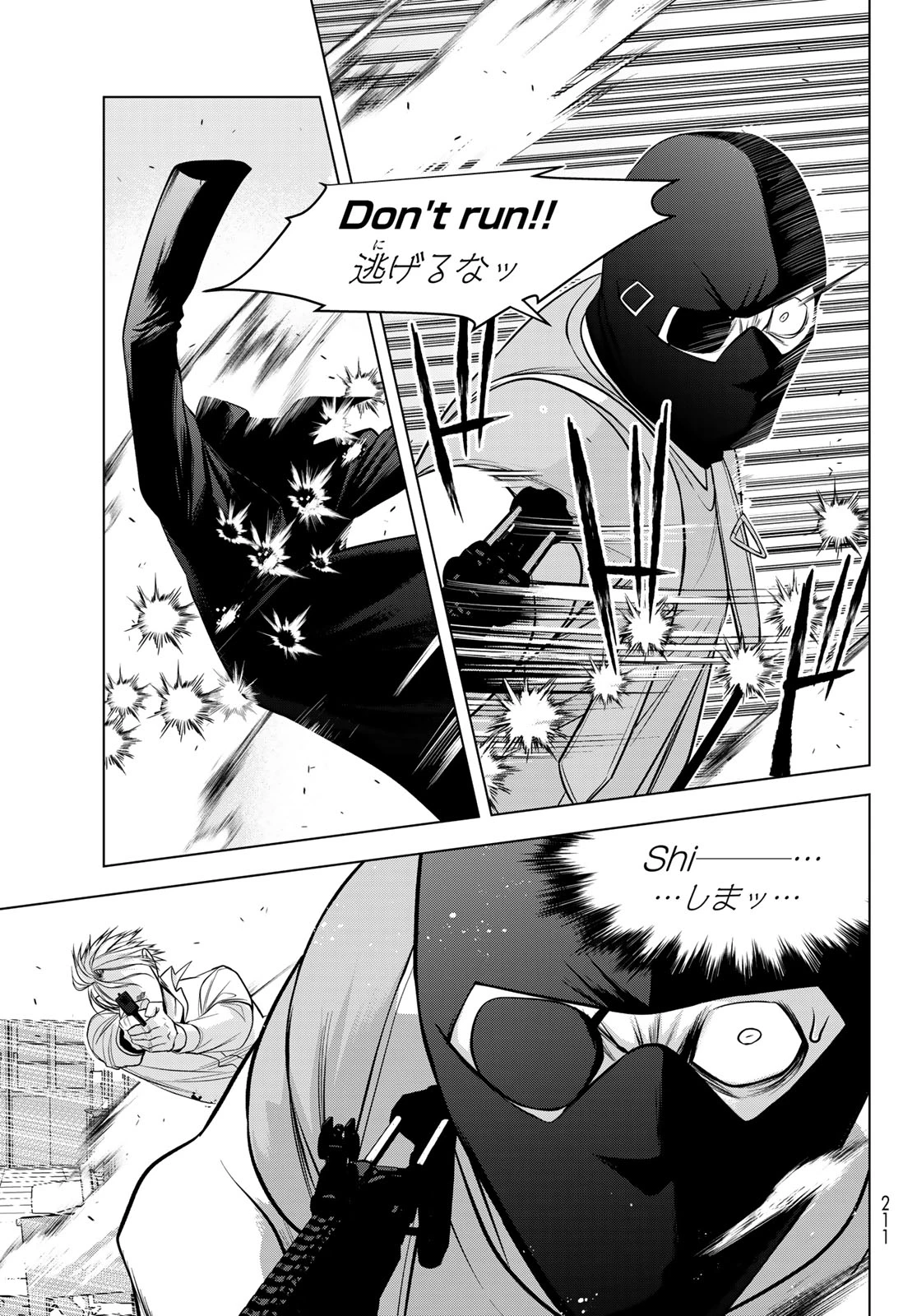 殲滅特区 -怪獣関連犯罪録- 第7話 - 19