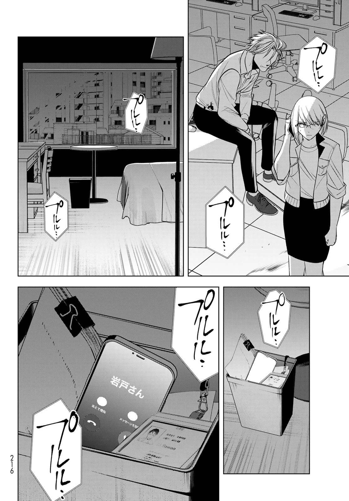 殲滅特区 -怪獣関連犯罪録- 第7話 - 24