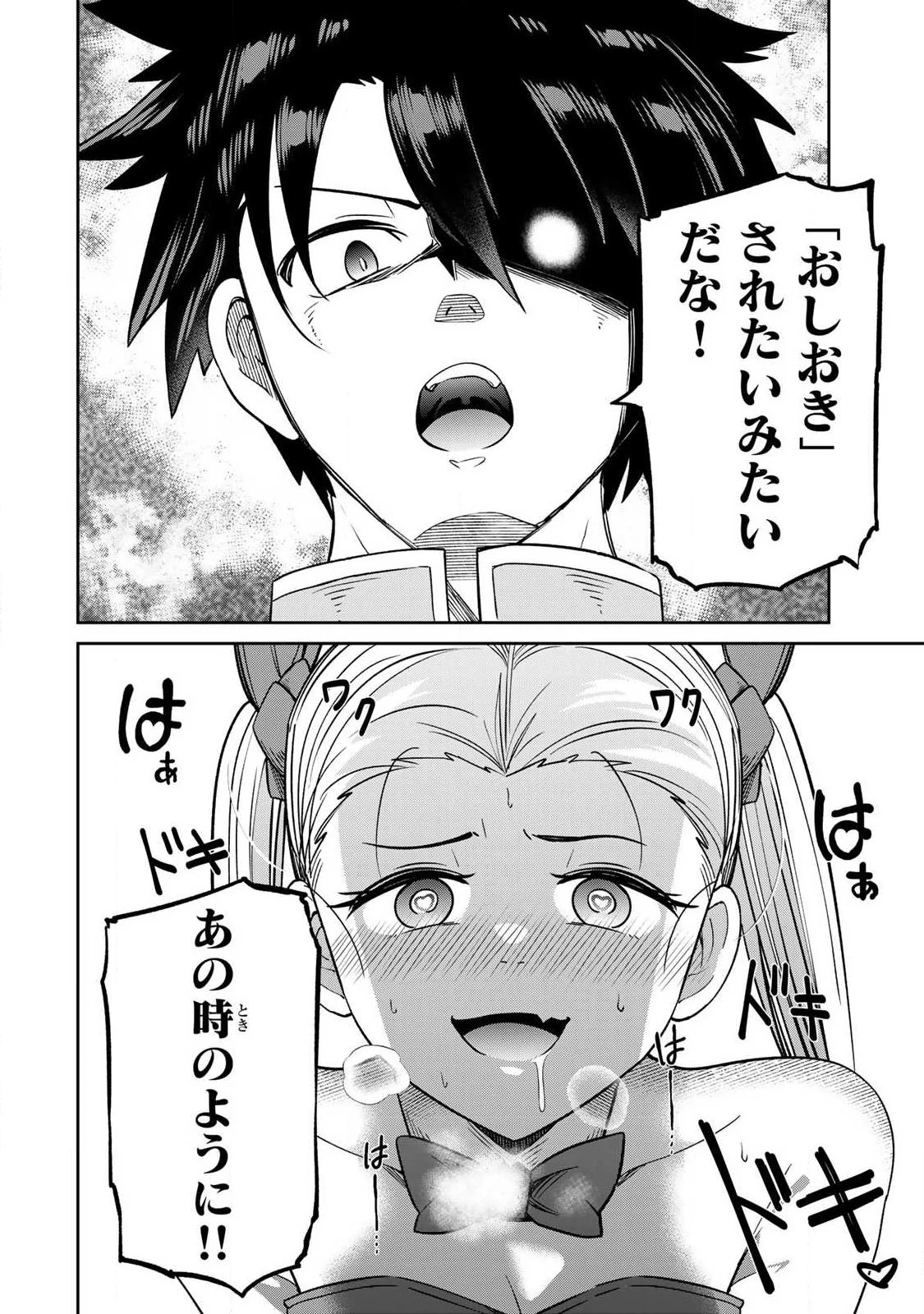 再会の勇者 第25話 - 16