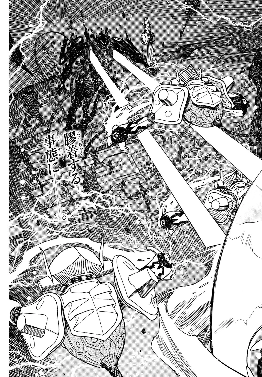 無号のシュネルギア 第57話 - 3