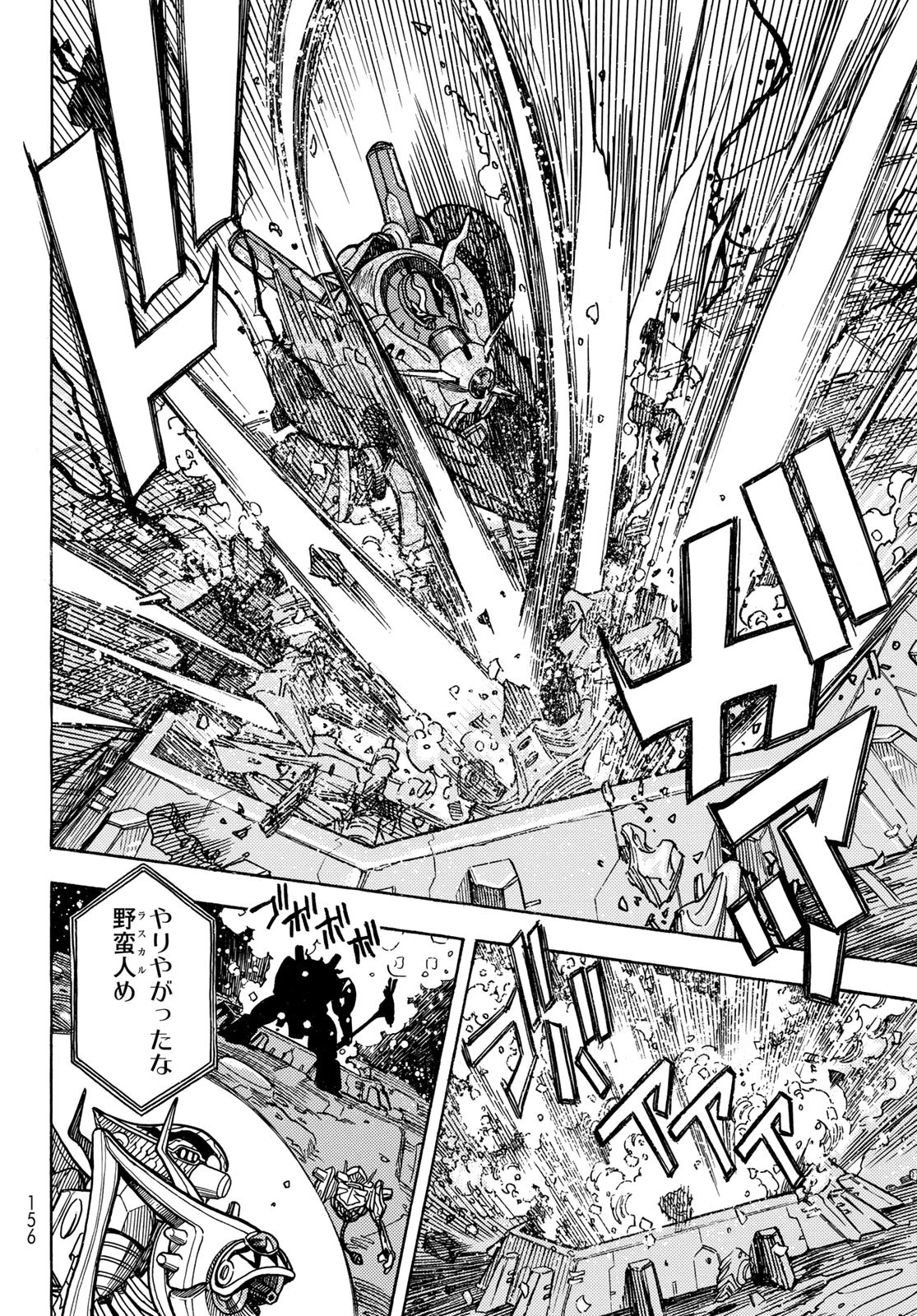 無号のシュネルギア 第57話 - 22