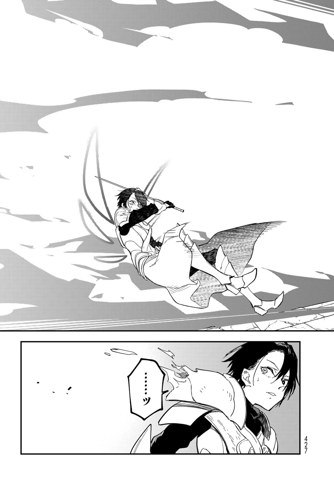 転生したらスライムだった件 第143話 - 7
