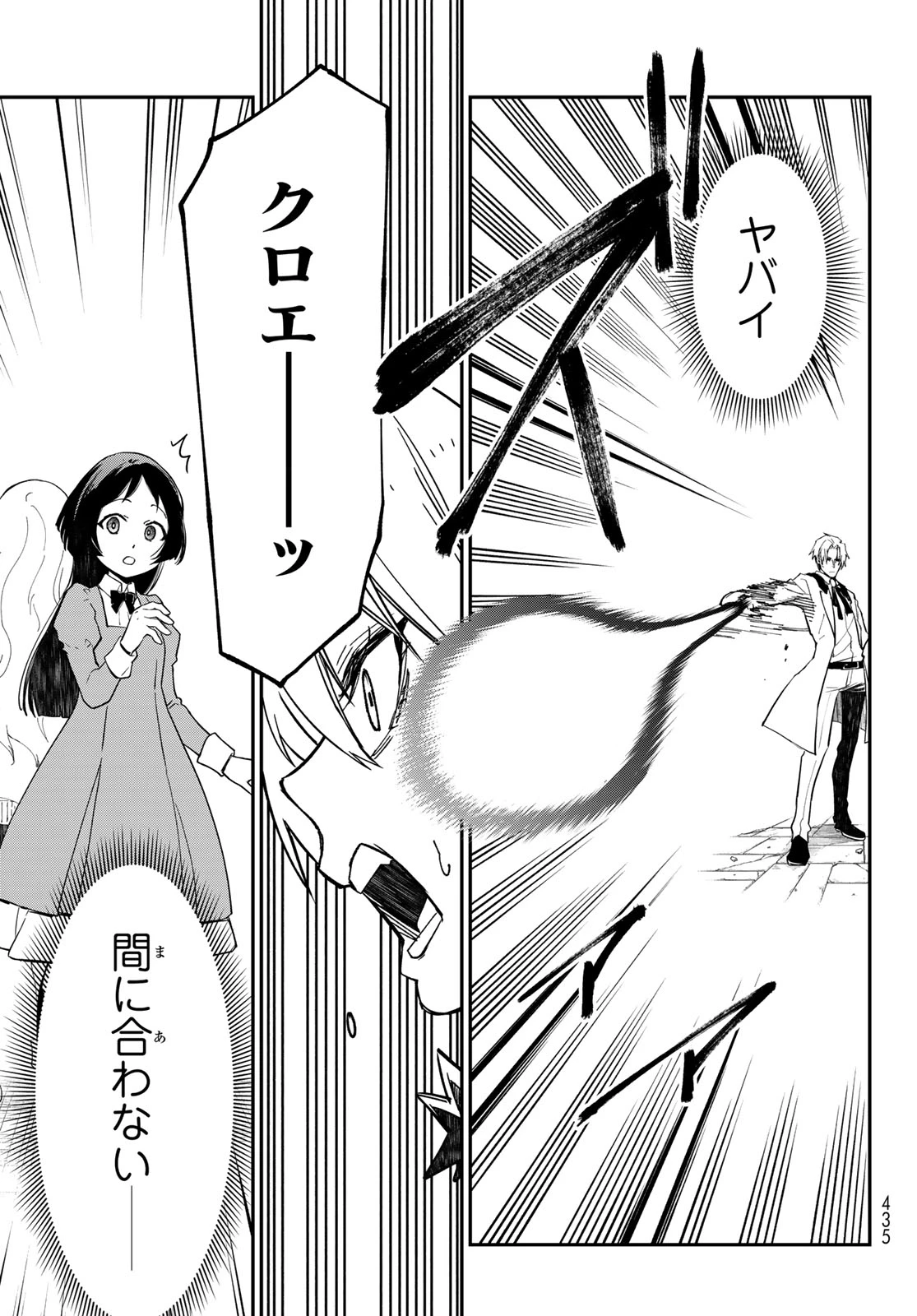 転生したらスライムだった件 第143話 - 15