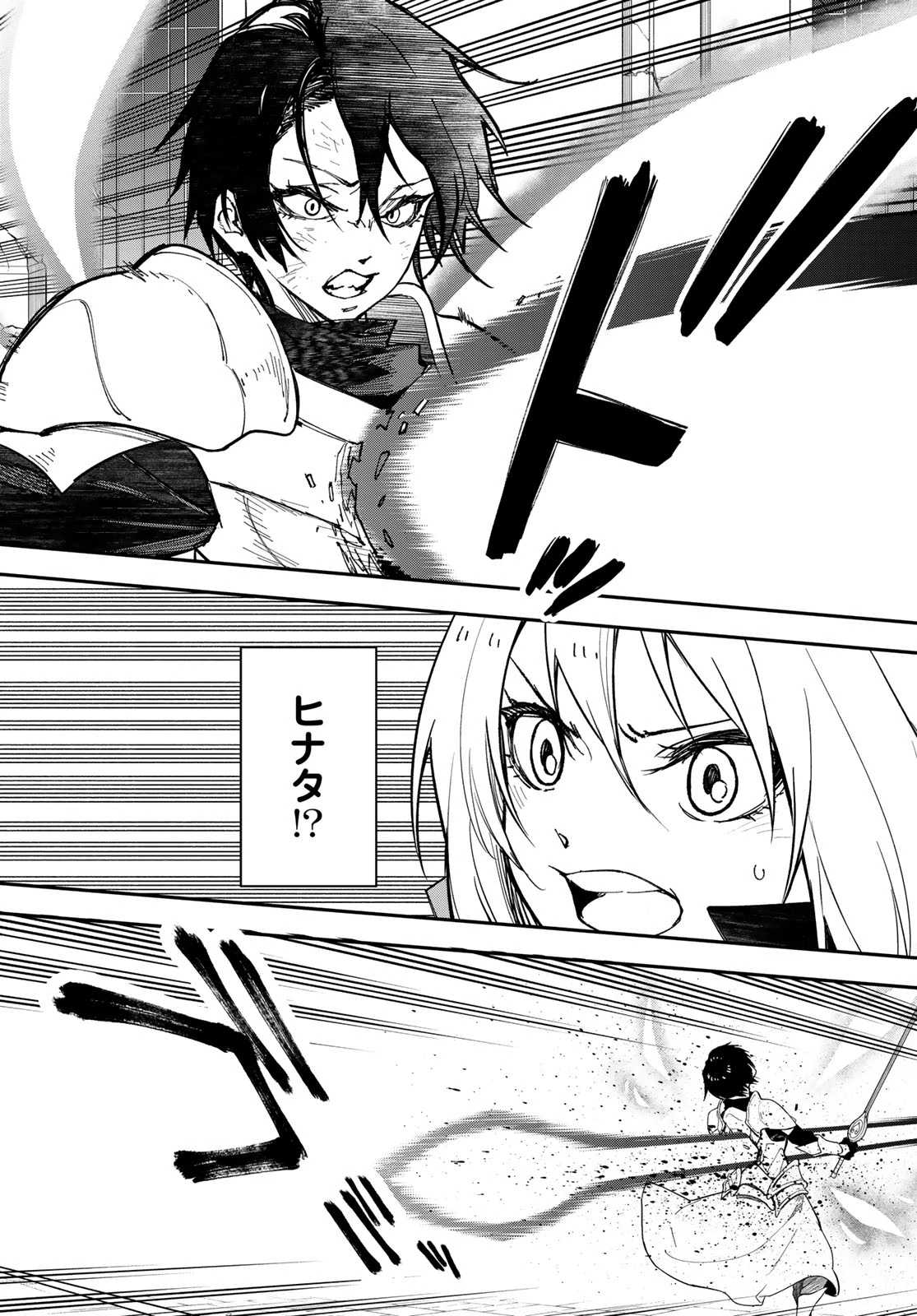 転生したらスライムだった件 第143話 - 16