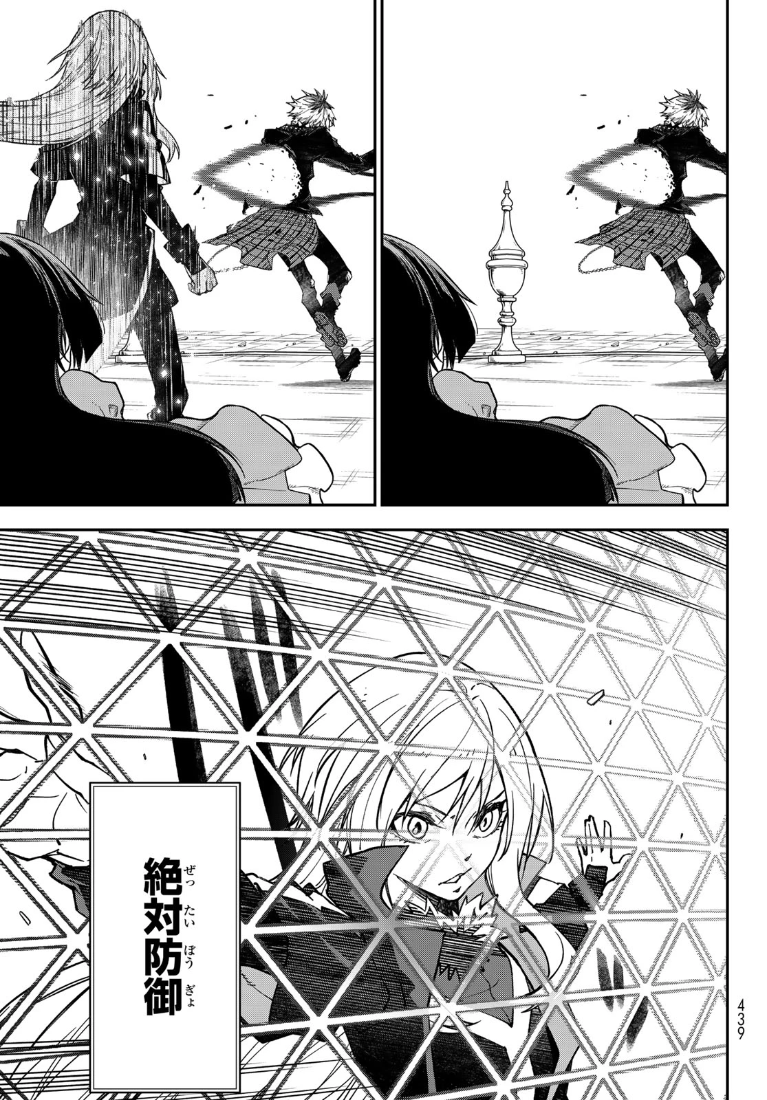 転生したらスライムだった件 第143話 - 19